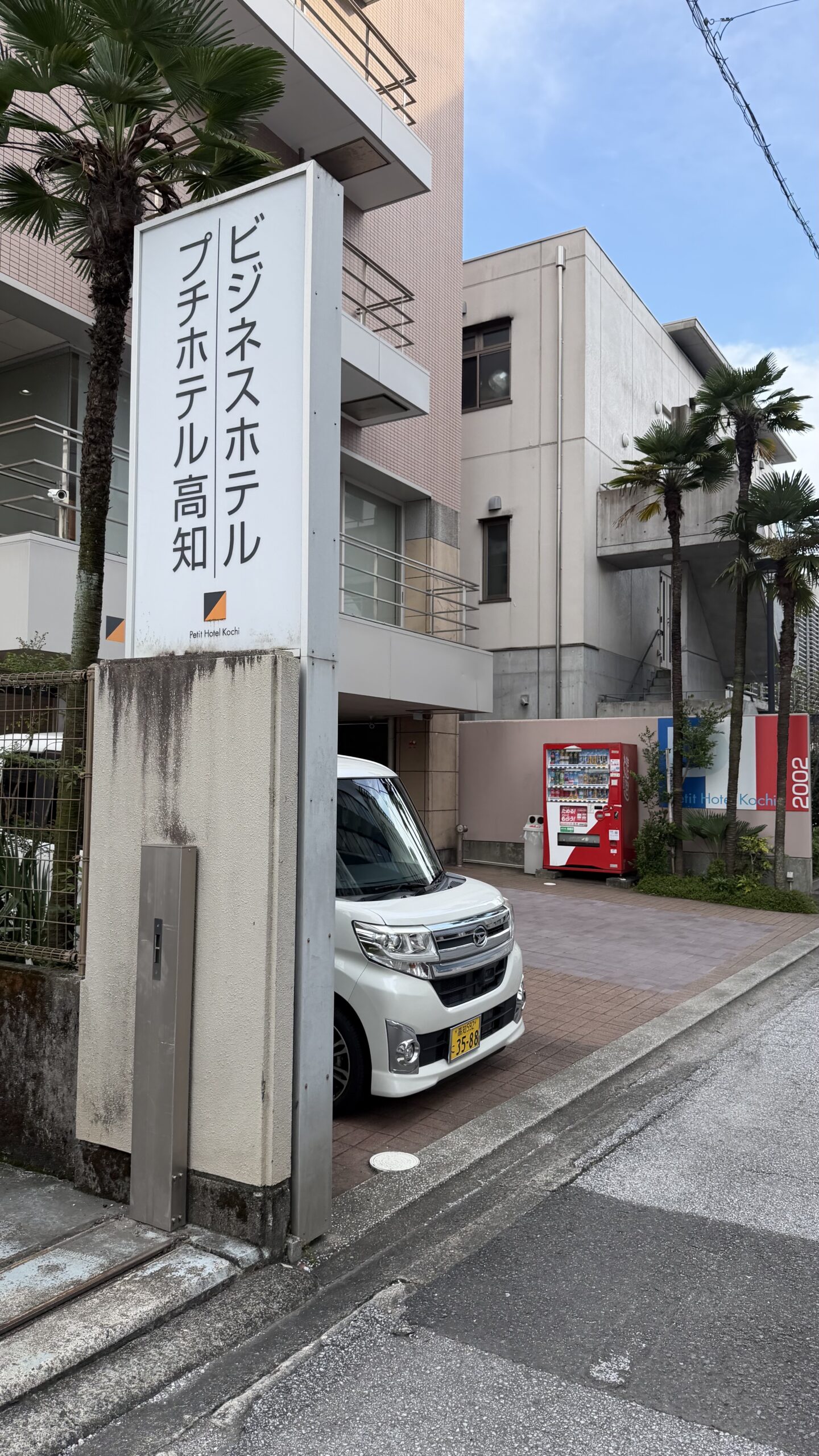 プチホテル高知 客室の室内外観